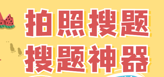 答题招聘_山东省教师招聘笔试答题技巧 备考策略大放送